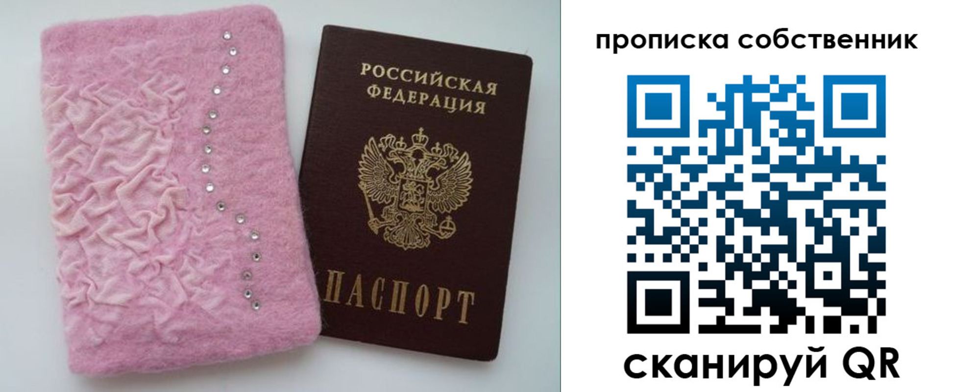 временная регистрация для всех в Кыштыме