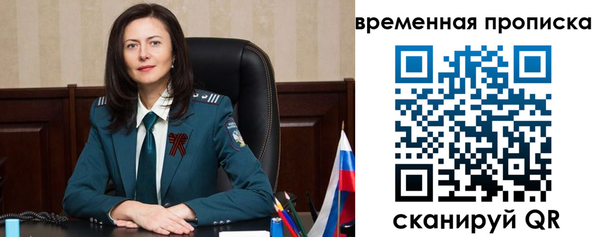 прописка для военкомата в Кыштыме